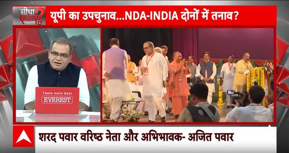 Sandeep Chaudhary: लोकसभा की तरह UP Bypoll में भी Rahul Gandhi और Akhilesh Yadav करेंगे तालमेल ?