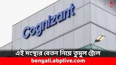 ২১ হাজার টাকা বেতন ! চাকরির বিজ্ঞপ্তি দিতেই তুমুল ট্রোলের মুখে এই আইটি সংস্থা