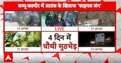 Jammu Kashmir: Fresh Encounter Breaks Out Between Security Forces And Terrorists In Doda | ABP News
