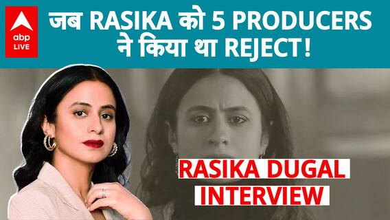 क्यों 5 Producers ने किया था Rasika को Reject ? Rasika ने क्या कहा..
