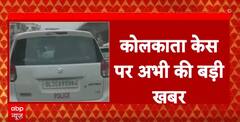 Kolkata Doctor Rape Case: CBI Arrives In Kolkata To Investigate Doctor's Murder | ABP News