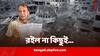 Israel-Gaza War: সদ্যোজাত যমজ সন্তানের জন্মের শংসাপত্র নিতে গিয়েছিলেন বাবা, ফিরে এসে দেখলেন সব শেষ, গাজায় প্রায় ১৭০০০ শিশু নিহত