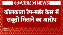 Kolkata Doctor Case: कोलकाता दुष्कर्म-मर्डर केस में सबूतों को मिटाने का आरोप | CBI | ABP NEWS