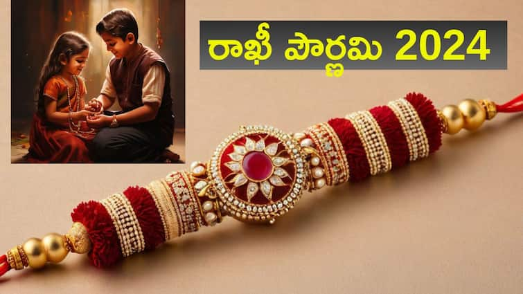 Raksha Bandhan 2024 Date tithi timings shubh muhurat bhadra kaal and  Significance of Rakhi Purnima Raksha Bandhan 2024 Date Shubh Muhurat : రక్షాబంధన్ ఎలా మొదలైంది -  రాఖీ కట్టేందుకు ఆగష్టు 19న శుభముహూర్తం ఎప్పుడు!