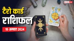 कन्या और तुला राशि वाले किसी के बहकावे में ना आएं, पढ़ें टैरो कार्ड से अन्य राशियों का हाल