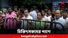 Doctor's Protest: 'আগে দরকার চিকিৎসকদের সুরক্ষা' আন্দোলনকারীদের পাশে রোগী ও পরিজনরা