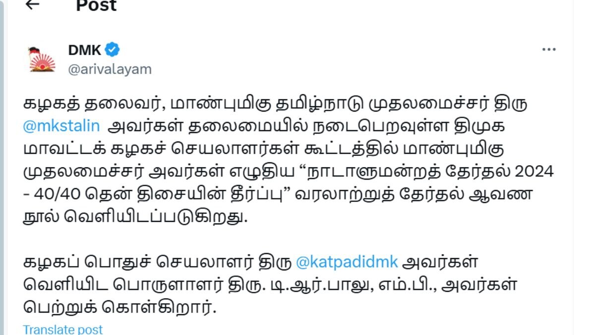 தேர்தலில் வென்ற கதை.!வெளிவராத பின்னணி தகவல்கள்; 16-ம்தேதி வெளியாகிறது முதல்வர் எழுதிய அதிரடி புத்தகம்