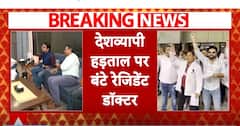 Kolkata Doctor Rape Case: FORDA Calls Off Strike | ABP News