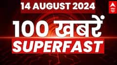 Rajya Sabha Election 2024: आज राज्यसभा चुनाव के लिए जारी होगी अधिसूचना | ABP News