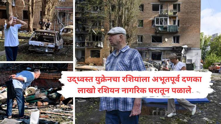 Russia Ukraine war Ukraine pressed ahead with its assault inside Russian territory Kursk biggest foreign incursion into the country since World War II Russia-Ukraine war : रशियानं दुसऱ्या महायुद्धानंतर प्रथमच भूभाग गमावला; तब्बल 900 दिवसांनी उद्ध्वस्त युक्रेनचा पहिला पलटवार! नेमकं घडलं तरी काय?