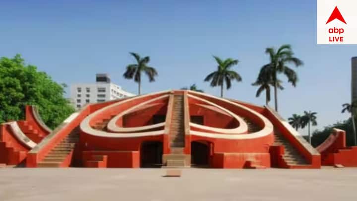 দিল্লির যন্তর মন্তরে একটি জ্যোতির্বিদ্যা পর্যবেক্ষণ কেন্দ্র রয়েছে। ব্রিটিশ শাসনের সময় প্রতিবাদের ঝড় উঠেছিল এখান থেকেও।