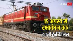 Train Cancelled: 15 अगस्त से लेकर रक्षाबंधन तक, रेलवे ने इतनी ट्रेनें की कैंसिल, देखें पूरी लिस्ट