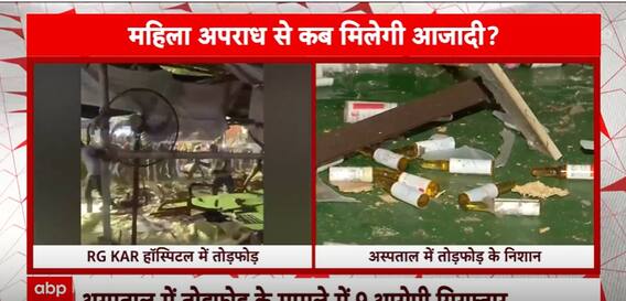 Kolkata Doctor Rape Case: Police Arrest 9 In Connection With Hospital Vandalism | ABP News