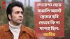 Abir Chatterjee: মনেই হয় না বিয়ের এত বছর হয়েছে, আমি আর নন্দিনী এখনও খুব ভাল বন্ধু: আবির