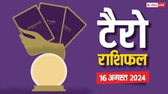 टैरो कार्ड रीडिंग से जानें 16 अगस्त का राशिफल