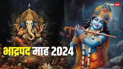 भाद्रपद माह कब से शुरू होगा ? जानें भादो के नियम, व्रत त्योहार