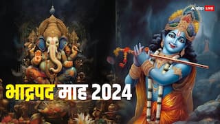 Bhadrapada Month 2024: भाद्रपद माह कब से शुरू होगा ? जानें भादो के नियम, व्रत त्योहार