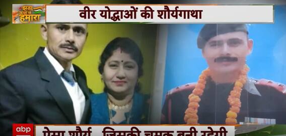 Jhanda Uncha Rahe Hamara: Subedar Ram Singh Bhandari's Sacrifice Sets A Lasting Example Of Martyrdom | Independence Day
