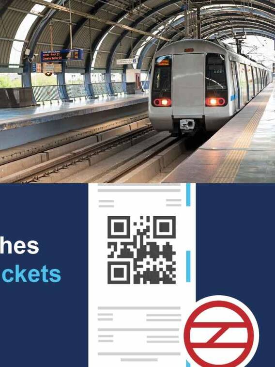 फोन से मेट्रो का टोकन कैसे लें? ये रहा सही तरीका