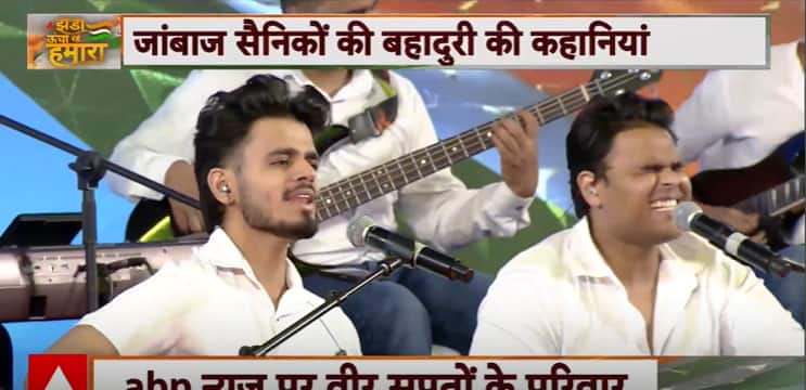 Jhanda Uncha Rahe Hamara: ‘Maa Tujhe Salaam…’ A Heartfelt Tribute On ABP’s Stage | Independence Day