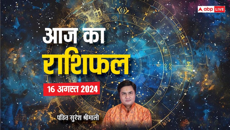 aaj ka rashifal 16 August 2024 horoscope today daily forecast mesh kumbh rashi libra and all zodiac Aaj Ka Rashifal: कर्क को प्यार कुंभ राशि को नाकामी, 16 अगस्त को क्या कहते हैं किस्मत के सितारे, जानें राशिफल