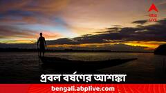 Weather Update: শ্রাবণের শেষে দুর্যোগের আশঙ্কা, জেলায় জেলায় জারি সতর্কতা