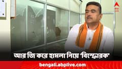 RG Kar হাসপাতালে ভাঙচুরের পিছনে কারা? X-এ বিস্ফোরক দাবি শুভেন্দুর
