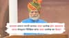 PM Modi on Secular Civil Code : पीएम मोदींनी थेट 'समान नागरी कायदा' न म्हणता 'सेक्युलर सिव्हिल कोड' असा उल्लेख का केला?