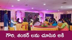 ‘ప్రేమ ఎంత మధురం’ సీరియల్‌: అమ్మానాన్న లను చూసి బోరున విలపించిన అకి – కాంటెస్ట్‌ విజేతలుగా గౌరి, శంకర్‌