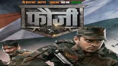 सैनिकांच्या बलिदानाची आठवण करुन देणारा 'फौजी' चित्रपट लवकरच सिनेमागृहात