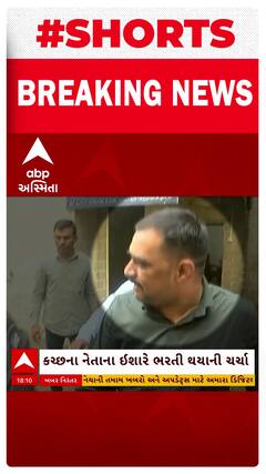 Rajkot News: લાંચિયો ચીફ ફાયર ઓફિસર અનિલ મારૂની ભરતી પ્રક્રિયા આવી શંકાના દાયરામાં