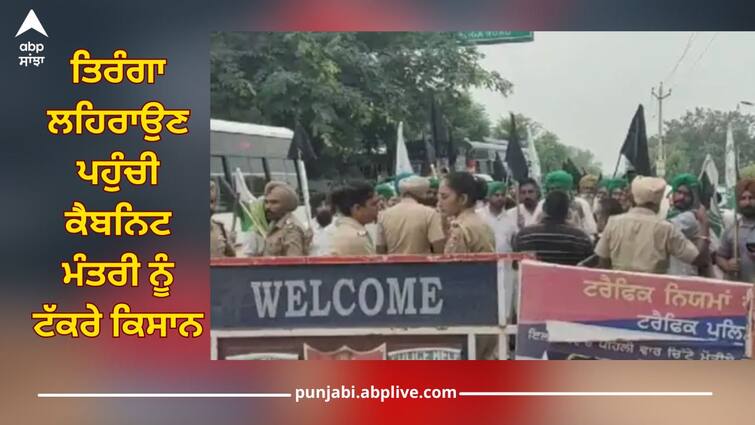 Farmers Protest: Farmers collided with the cabinet minister who came to hoist tricolour Farmers Protest: ਤਿਰੰਗਾ ਲਹਿਰਾਉਣ ਪਹੁੰਚੀ ਕੈਬਨਿਟ ਮੰਤਰੀ ਨੂੰ ਟੱਕਰੇ ਕਿਸਾਨ, ਬੋਲੇ...ਸ਼ਹੀਦਾਂ ਦੇ ਸੁਪਨਿਆਂ ਦੀ ਆਜ਼ਾਦੀ ਅਜੇ ਨਹੀਂ ਮਿਲੀ