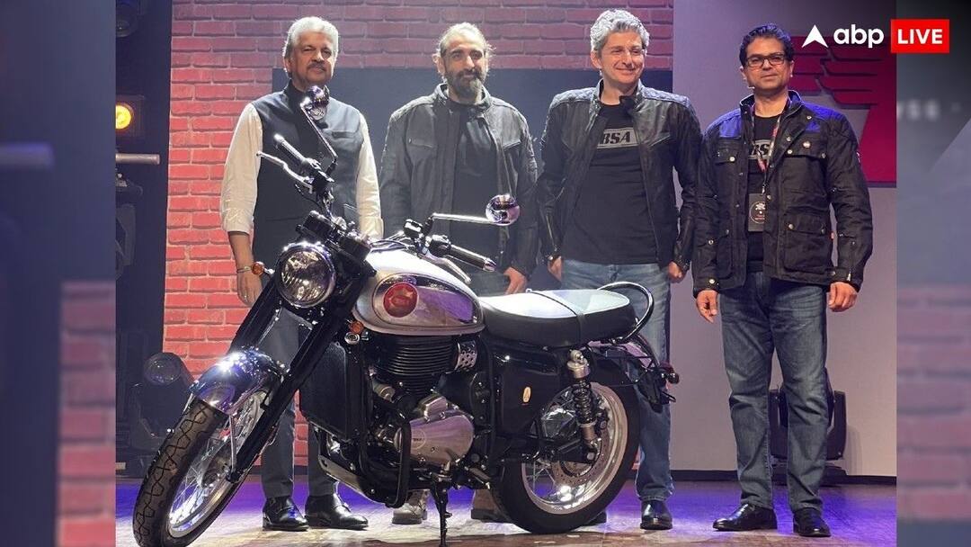 ब्रिटिश कंपनी ने 15 अगस्त के दिन भारत में लॉन्च की अपनी ये बाइक, आनंद महिंद्रा हुए शामिल British automaker BSA Motorcycles Gold Star 650 launched on Independence Day 2024 at starting price 3 lakh rupees Anand Mahindra ब्रिटिश कंपनी ने 15 अगस्त के दिन भारत में लॉन्च की अपनी ये बाइक, आनंद महिंद्रा हुए शामिल