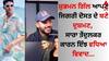 Shubman Gill: ਸ਼ੁਭਮਨ ਗਿੱਲ ਆਪਣੇ ਜਿਗਰੀ ਦੋਸਤ ਦੇ ਬਣੇ ਦੁਸ਼ਮਣ, ਸਾਰਾ ਤੇਂਦੁਲਕਰ ਕਾਰਨ ਇੰਝ ਵਧਿਆ ਵਿਵਾਦ