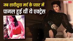 शादीशुदा आदमी से हुआ प्यार, फिर की सुसाइड करने की कोशिश