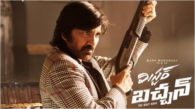 Ravi Teja Mr Bachchan Movie OTT Partner and Stream Details Mr Bachchan: రవితేజ 'మిస్టర్‌ బచ్చన్‌' ఓటీటీ పార్ట్‌నర్‌ ఇదే! - స్ట్రీమింగ్‌ ఎప్పుడంటే...