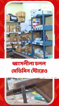 মধ্যরাতে দুষ্কৃতী-তাণ্ডব আরজি করে, ধ্বংসলীলা চলল মেডিসিন স্টোরেও