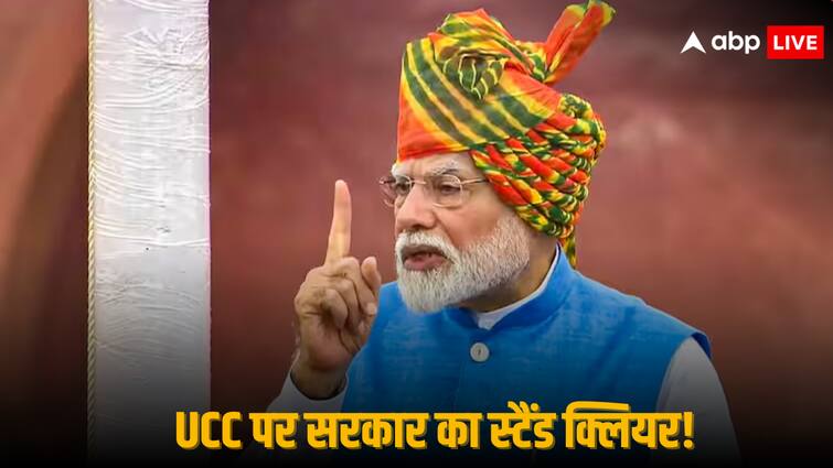 Independence Day 2024 PM Narendra on UCC Red Fort Speech Says India Need Secular Civil Code Not Communal Uniform Civil Code: 'देश को कम्युनल नहीं, सेक्युलर सिविल कोड की जरूरत', लाल किला से PM मोदी ने दिया UCC लाने पर जोर