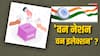 वन नेशन वन इलेक्शन क्या होता? लाल किले से अपने भाषण में पीएम ने किया इसका जिक्र