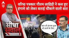 Sandeep Chaudhary: 'कल जो हंगामा हुआ वो डॉक्टरों को डराने के लिए था'- वरिष्ठ पत्रकार | Kolkata Case