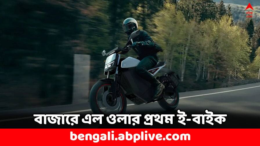 Ola Bikes: স্বাধীনতা দিবসে ওলা আনল দেশের প্রথম ই-বাইক, দাম শুরু ৭৫ হাজার থেকেই Ola Electric launched indias first Electric Bike on Independence Day 2024 check price Ola Bikes: স্বাধীনতা দিবসে ওলা আনল দেশের প্রথম ই-বাইক, দাম শুরু ৭৫ হাজার থেকেই