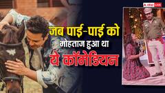 कभी किराया चुकाने के लिए भी नहीं थे पैसे, आज एक एपिसोड से इतनी रकम वसूलता है ये कॉमेडियन