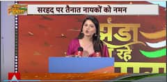 78th Independence Day: Watch ABP’s Special Programme With Indian Soldiers And Martyrs’ Families | Jhanda Uncha Rahe Humara