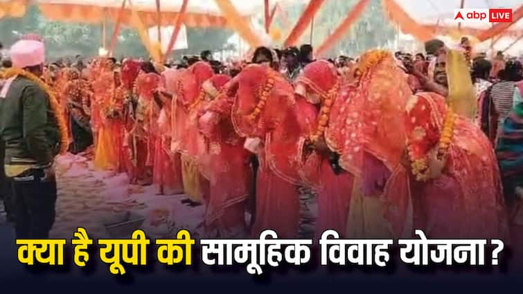 up samuhik vivah yojana what is this scheme why controversy going around it know the details क्या है यूपी की सामूहिक विवाह योजना, जिसे लेकर चल रहा है विवाद