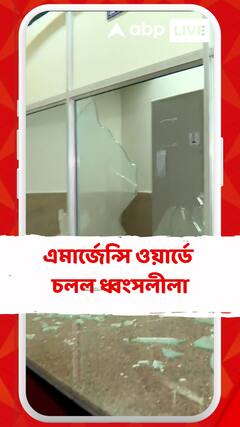 মধ্যরাতে দুষ্কৃতী-তাণ্ডব আরজি করে, এমার্জেন্সি ওয়ার্ডে চলল ধ্বংসলীলা
