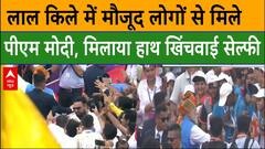 PM Modi ने लोगों के बीच जाकर की मुलाकात, खिंचवाई सेल्फी । 78th Independence Day