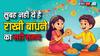 Raksha Bandhan 2024: रक्षाबंधन पर आज बहनें सुबह के समय नहीं बांध पाएंगी भाई की कलाई पर राखी, जानें क्यों?