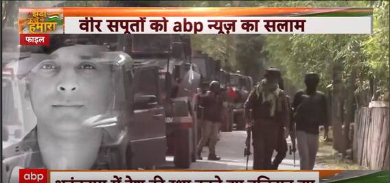 Jhanda Uncha Rahe Hamara: ABP News Honors Family Of Martyred Lance Naik Nishan Singh | Independence Day