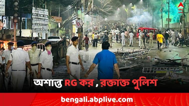 RG Kar Doctors Death Mystery Murder Case Kolkata Police Attacked during Reclaim the Night Meyera Raat Dokhol Koro Protest RG Kar Doctor's Death: আন্দোলনের মধ্যেই অশান্ত RG কর, চলল 'হামলা', রক্তাক্ত পুলিশ