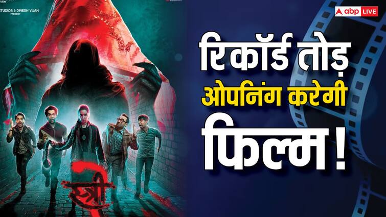 Stree 2 Box Office Collection Day 1 shraddha kapoor film opening day collection on 15th august Stree 2 Box Office Collection Day 1: 'स्त्री 2' ने बॉक्स ऑफिस पर सबकी वाट लगा दी, 15 अगस्त पर किया बंपर कलेक्शन, टूटे कई रिकॉर्ड